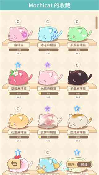 麻薯猫收藏下载-麻薯猫收藏中文版v1.20260416.0 最新版截图