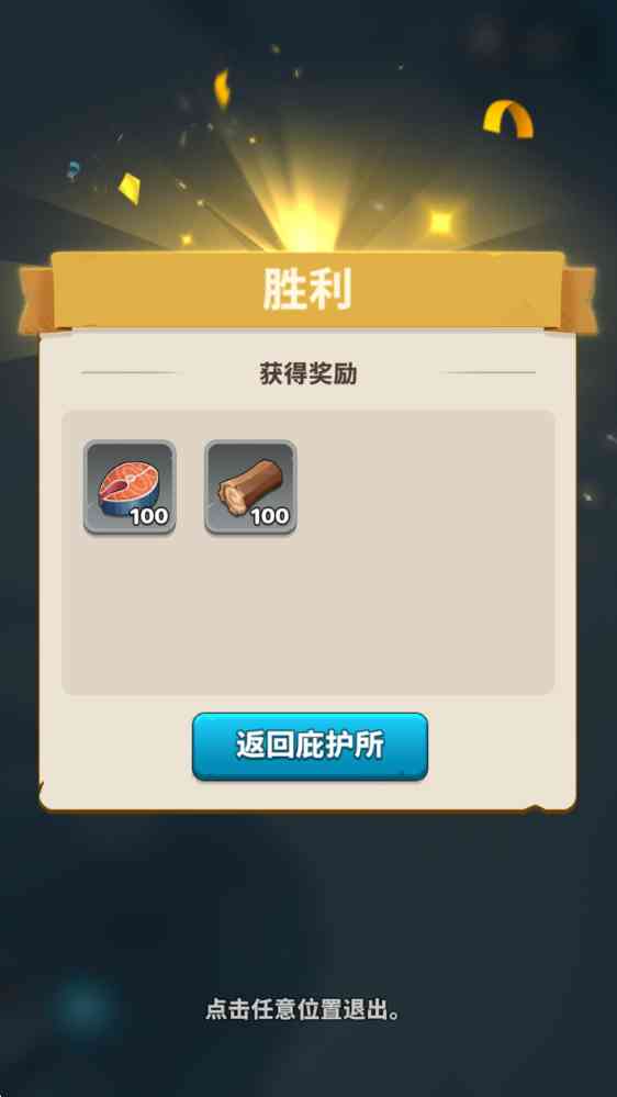 寒境庇护所