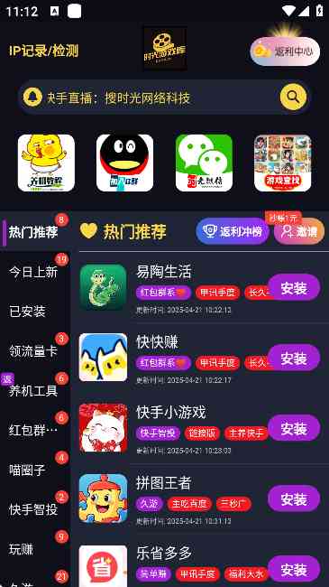 时光游戏库APP下载安装最新版-时光游戏库1.3.6最新版截图