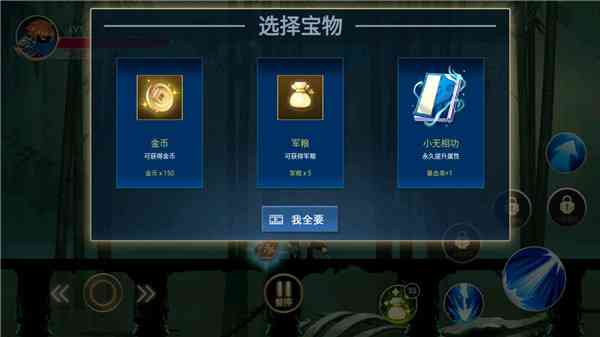 火柴人三国乱斗下载-火柴人三国乱斗v2.0 安卓版截图