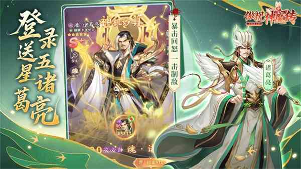 傲视神魔传手游下载-傲视神魔传v1.0.0 最新版截图