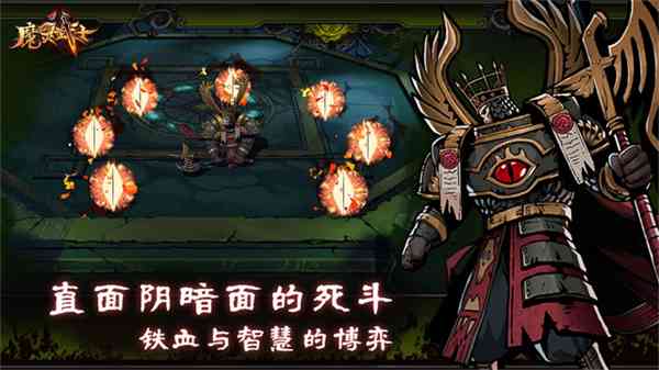 魔灵武士游戏下载-魔灵武士v1.4 最新版截图