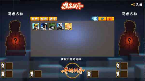像素火影次世代最新版下载-像素火影次世代v1.34 新角色更新截图