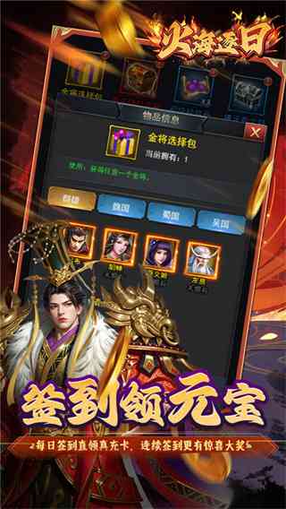 火海逐日下载-火海逐日v1.0.0 最新版截图