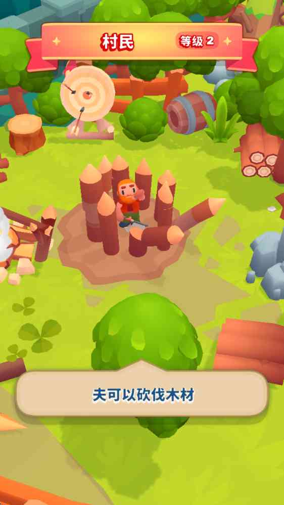 皇家领地