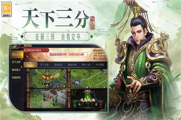 博游萌闯三国游戏下载-博游萌闯三国v1.0.1 最新版截图