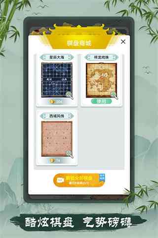 Chinese chess游戏下载-Chinese chess游戏v3.07 最新版截图