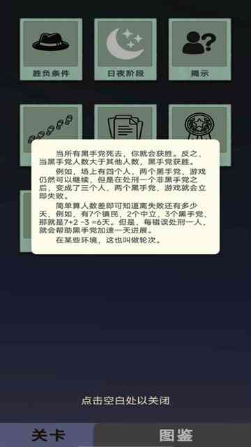 单机狼人杀下载-单机狼人杀手游v1.067 安卓版截图