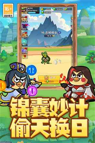 乱弹三国志最新版下载-乱弹三国志游戏v1.0 安卓版截图