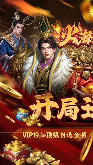 火海逐日下载-火海逐日v1.0.0 最新版截图