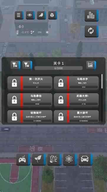 失控世界模拟器下载手机版-失控世界模拟器1.00.01 中文版截图