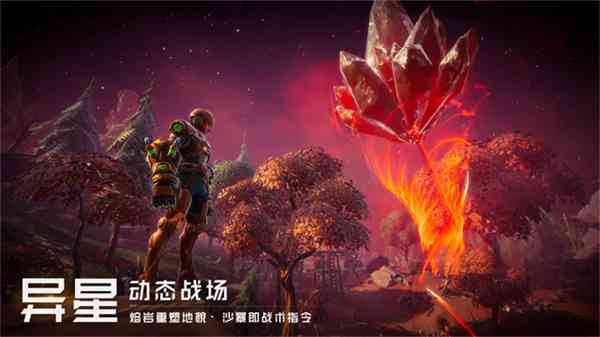 远星下载最新版本-远星v1.0.0 安卓版截图
