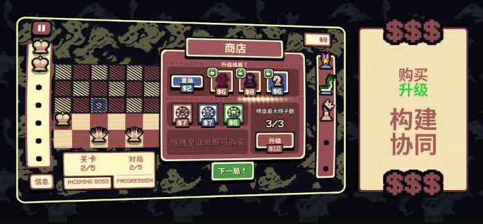 千棋百计手游完整版下载-千棋百计(steam移植)v1.0.16 安卓版截图