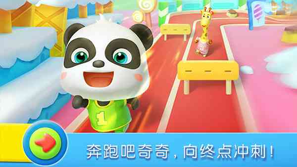 宝宝运动会下载安装-宝宝运动会游戏v9.92.00.00 安卓版截图