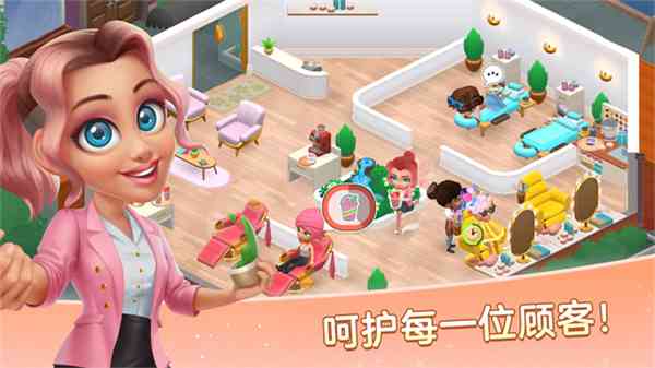 安宁水疗馆游戏下载-安宁水疗馆v2.9.1 安卓版截图