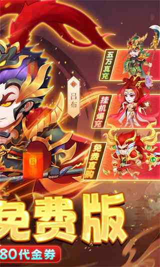 主公跑跑跑免费版下载-主公跑跑跑v1.0.0 安卓版截图