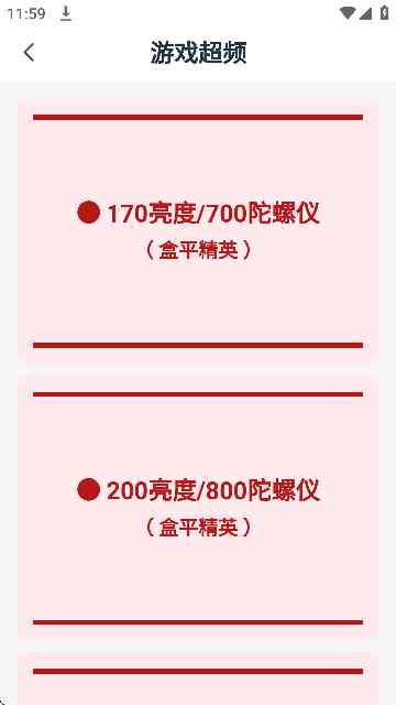 画质MxPro终极版下载-画质MxPro终极版(定制版)5.0 免费版无任务模式截图