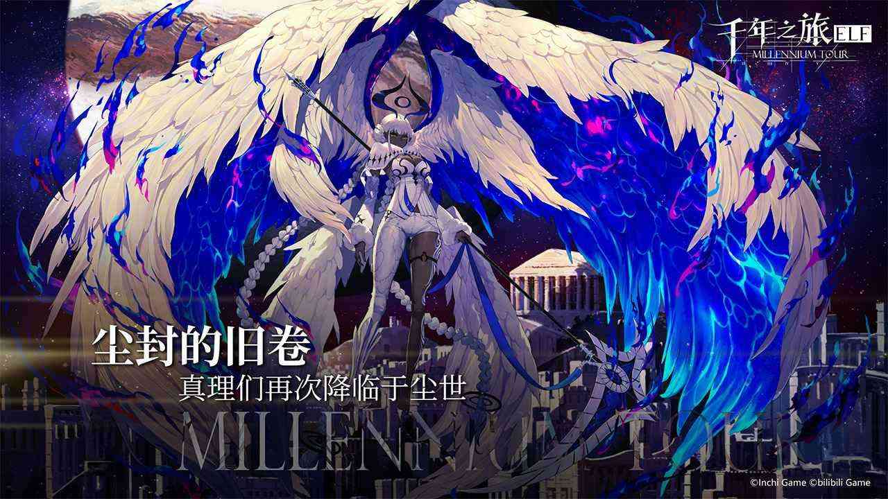 千年之旅官方下载最新版-千年之旅手游1.2.2 安卓正版截图