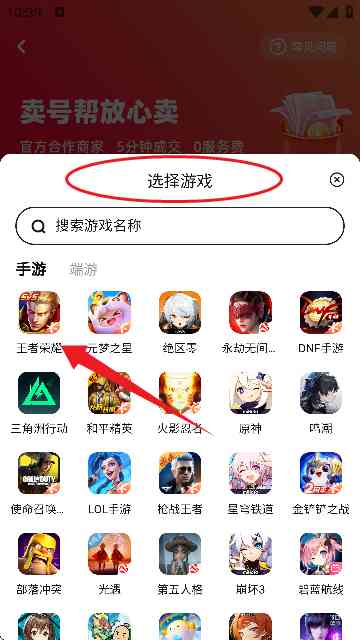 卖号帮(账号回收)APP