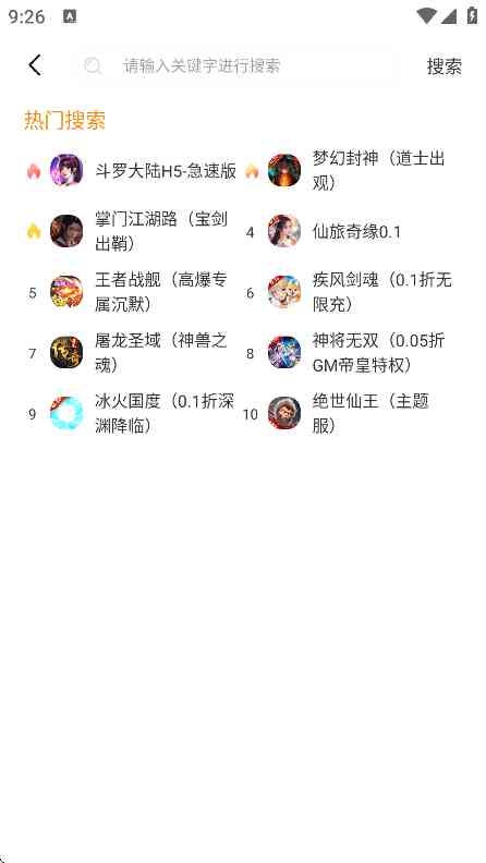 大游界互娱APP下载安卓版-大游界互娱游戏盒子2.1 最新版截图