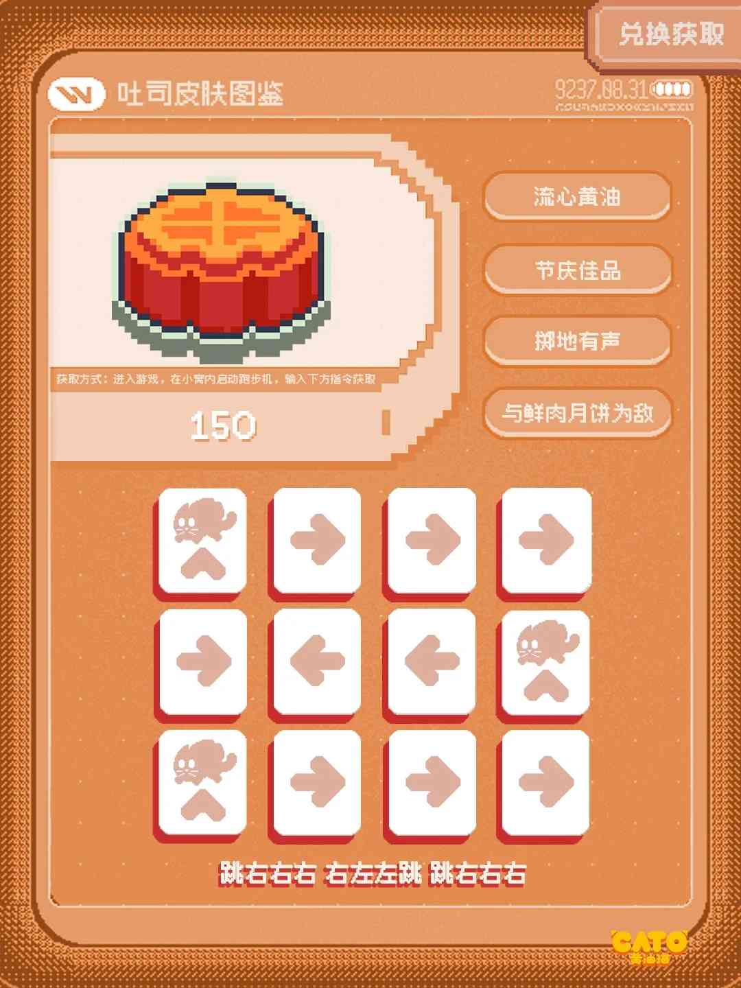 CATO黄油猫