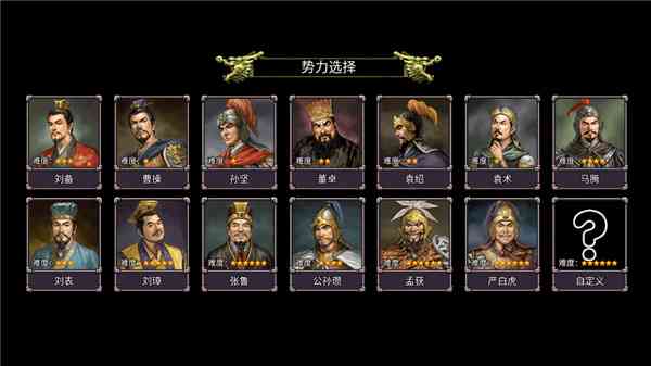 三国群雄手游下载-三国群雄游戏v1.0 安卓版截图