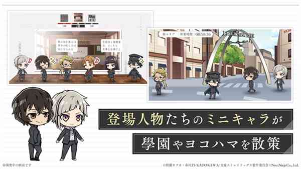 学园文豪野犬下载-学园文豪野犬v1.6.0 安卓版截图