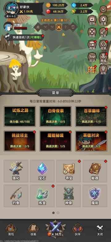 我嘎嘎乱杀