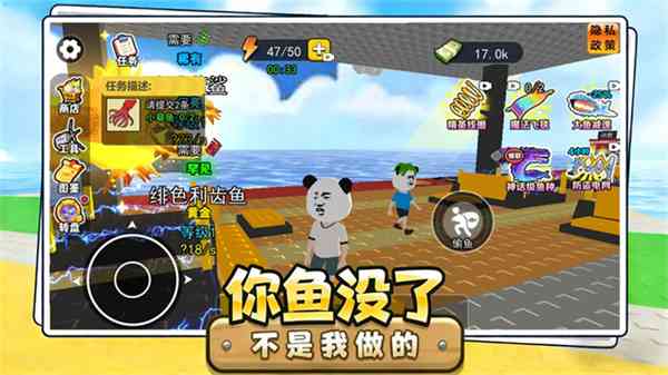 卖鱼老板大富翁下载-卖鱼老板大富翁v1.0 最新版截图