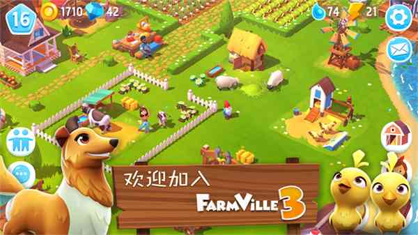 开心农场3动物园下载-开心农场3动物园中文版v1.72.53299 安卓版截图