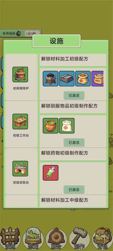从方舟开始进化2下载-从方舟开始进化2v1.0 安卓版截图