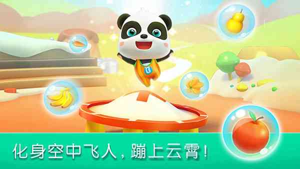 宝宝运动会下载安装-宝宝运动会游戏v9.92.00.00 安卓版截图