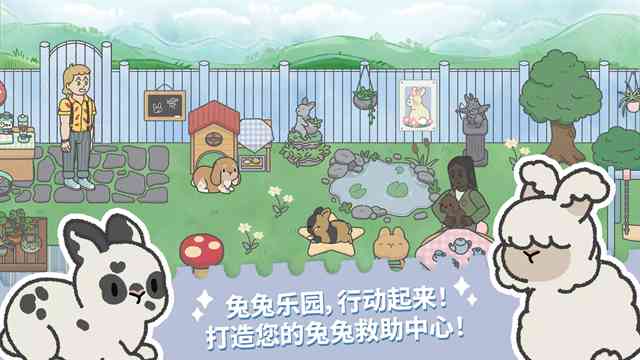 bunnyhaven下载-BunnyHavenv1.138 安卓版截图