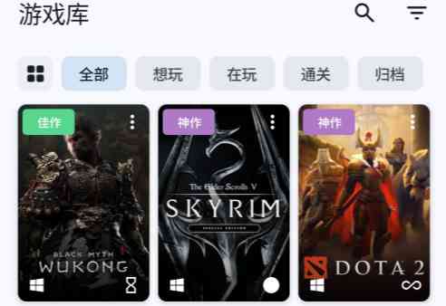 游迹-个人游戏管家