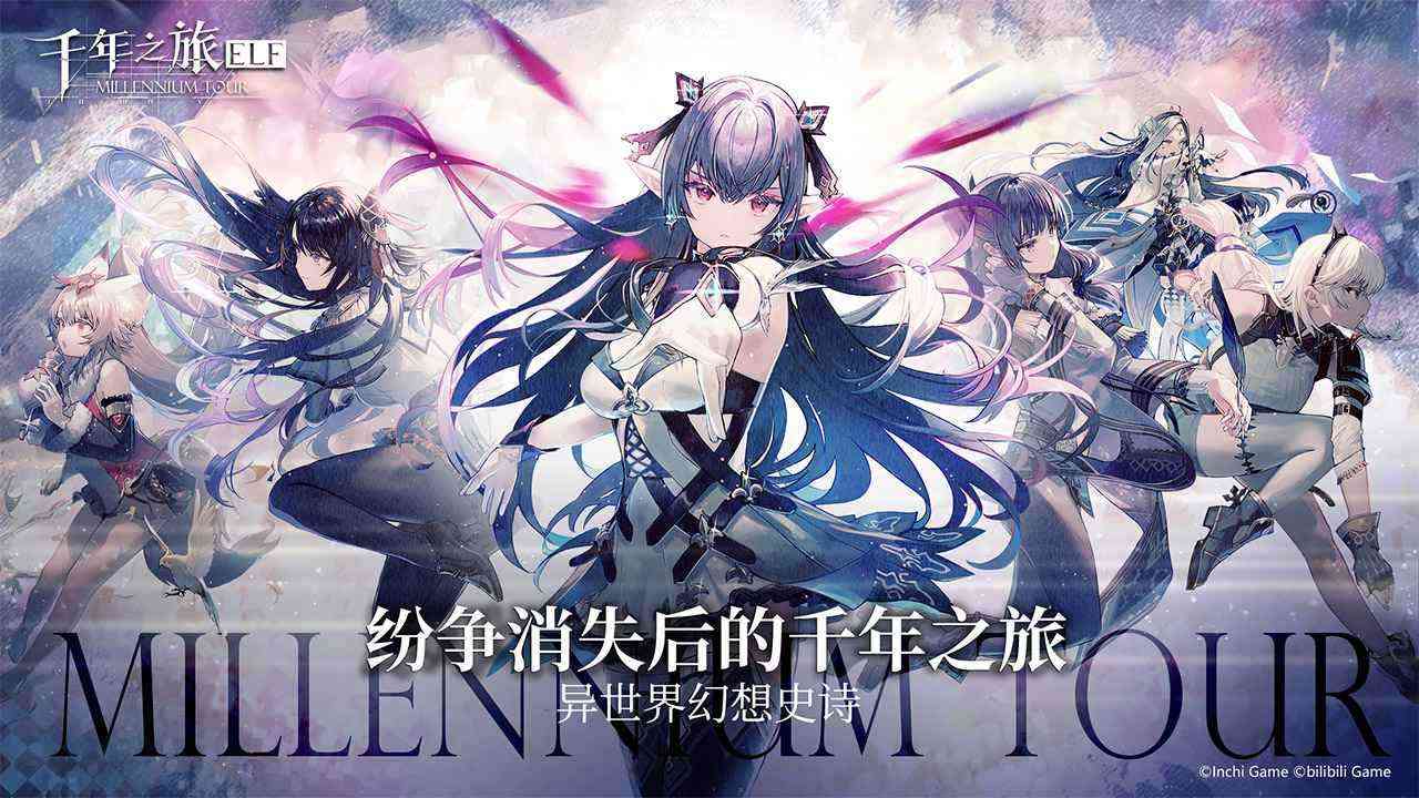 千年之旅官方下载最新版-千年之旅手游1.2.2 安卓正版截图
