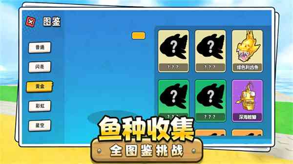 卖鱼老板大富翁下载-卖鱼老板大富翁v1.0 最新版截图
