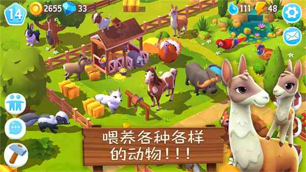 开心农场3动物园下载-开心农场3动物园中文版v1.72.53299 安卓版截图