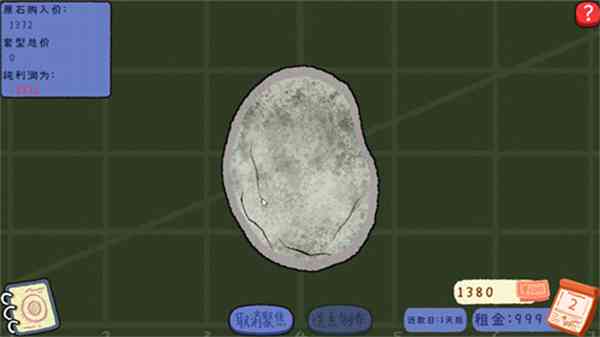 赌石刮刮乐手机版下载-赌石刮刮乐v1.0 安卓版截图