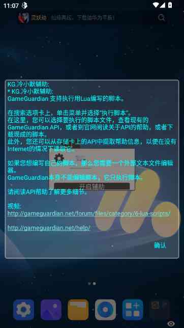 KG小默辅助下载-KG小默辅助框架1.2.0 最新版截图