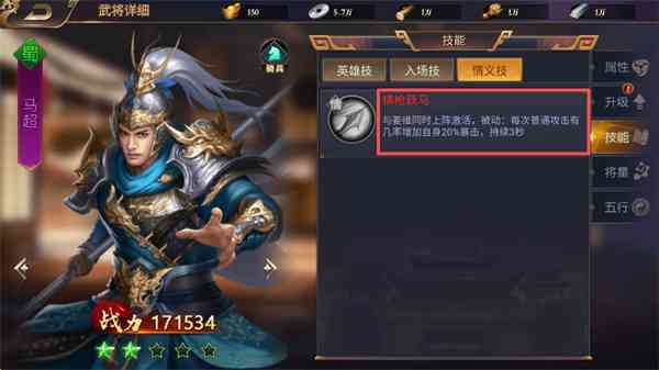 三国群英志手游下载-三国群英志v1.0.3 最新版截图