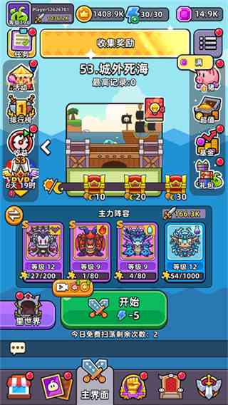 勇闯要塞下载-勇闯要塞安卓版v4.1.0 最新版截图