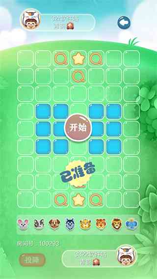 欢乐斗兽棋下载-欢乐斗兽棋游戏v1.4 最新版截图