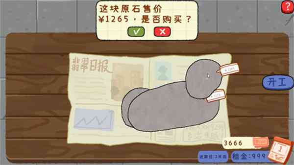 赌石刮刮乐手机版下载-赌石刮刮乐v1.0 安卓版截图