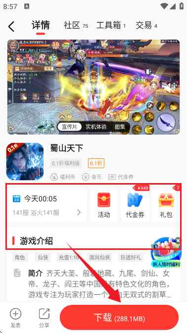 零点手游盒子 零点手游盒子