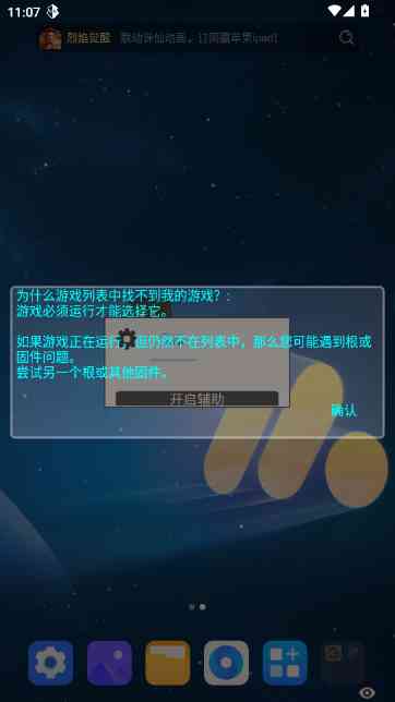 KG小默辅助下载-KG小默辅助框架1.2.0 最新版截图