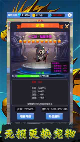 勇者冒险之旅下载-勇者冒险之旅手机版v1.3.5 最新版截图
