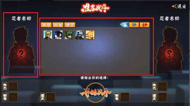 像素火影次世代 像素火影次世代