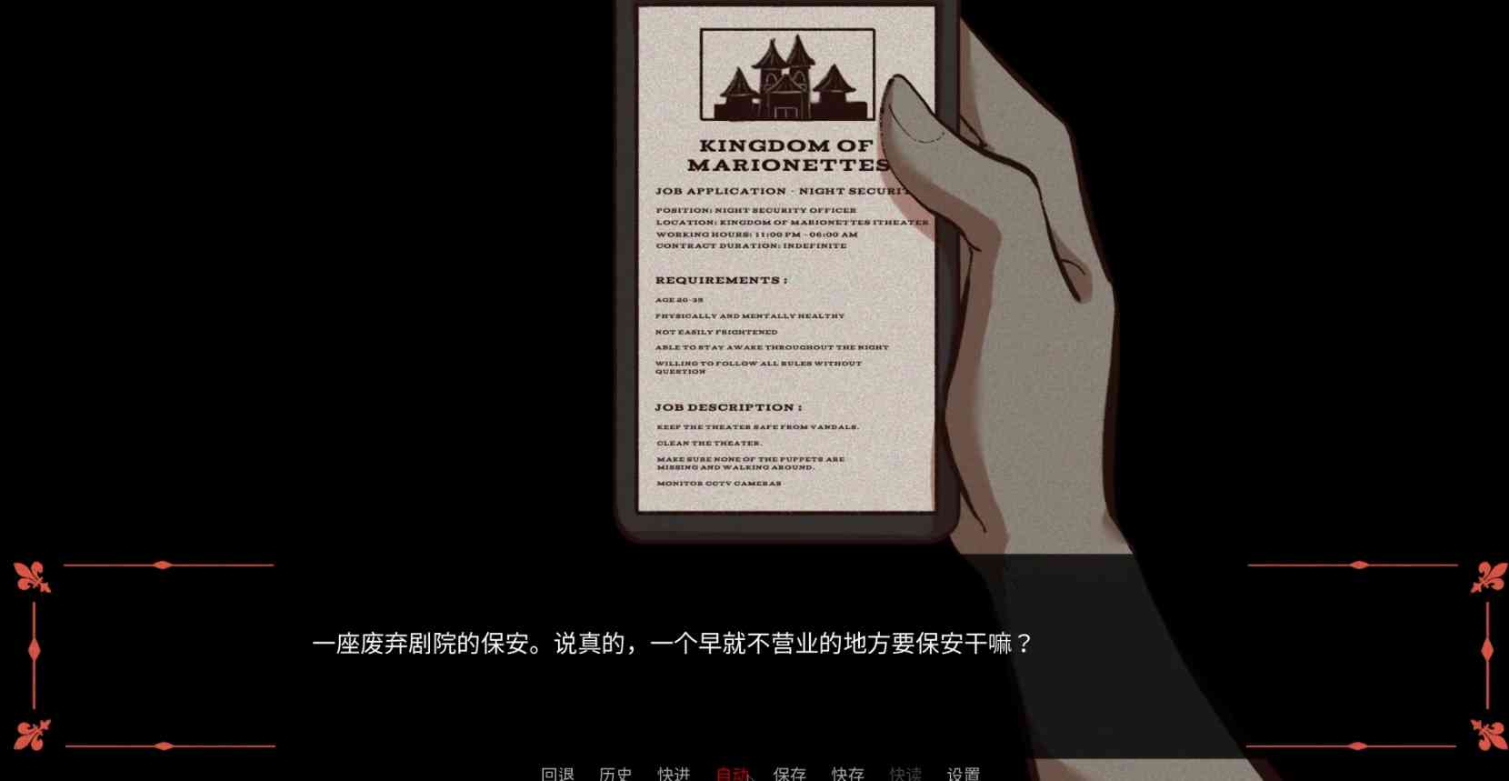 木偶王国