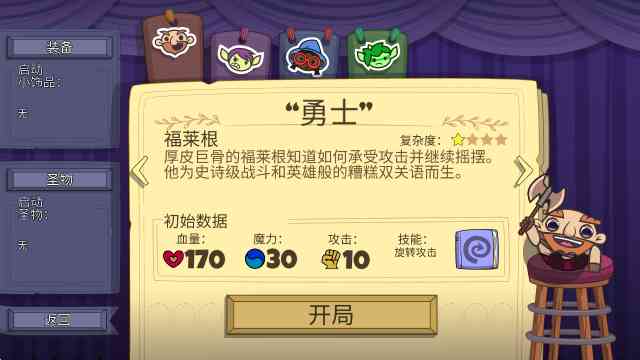 球形守卫