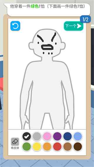 画画大侦探下载-画画大侦探正版v1.7.3 最新版截图
